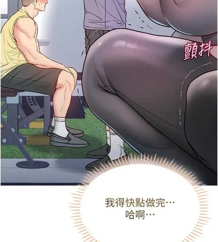 漫画《不纯吸血鬼》第29话第56张图