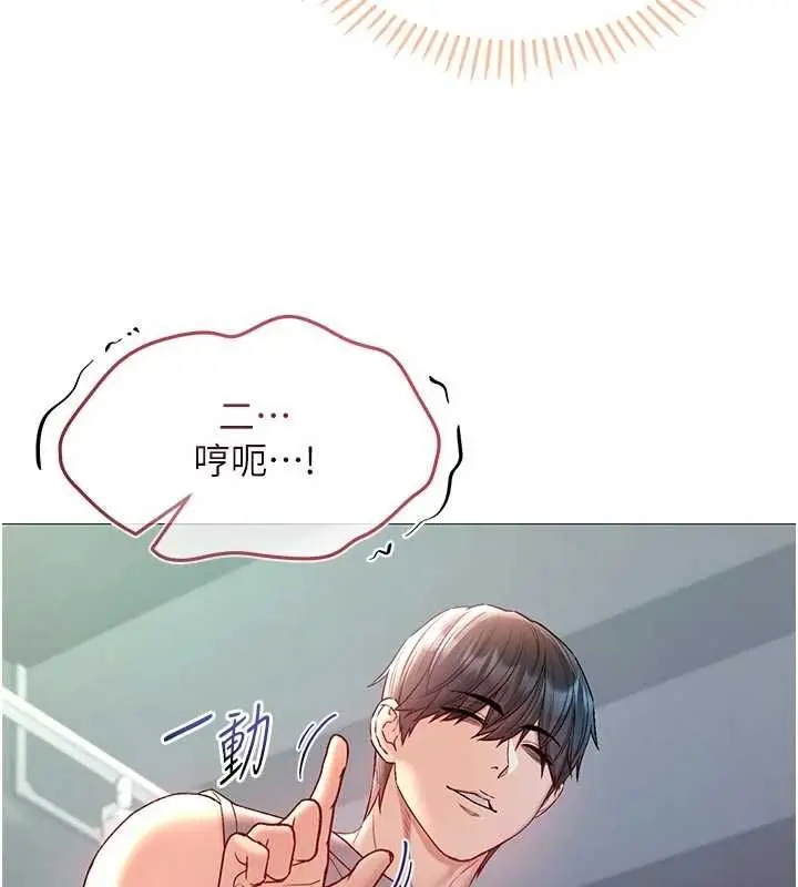 漫画《不纯吸血鬼》第29话第57张图