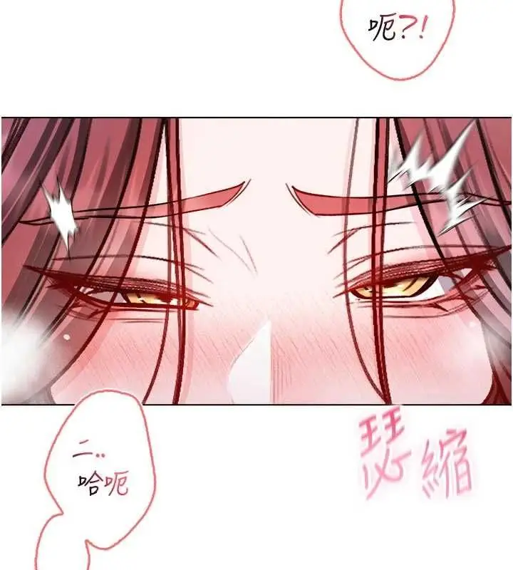 漫画《不纯吸血鬼》第29话第6张图