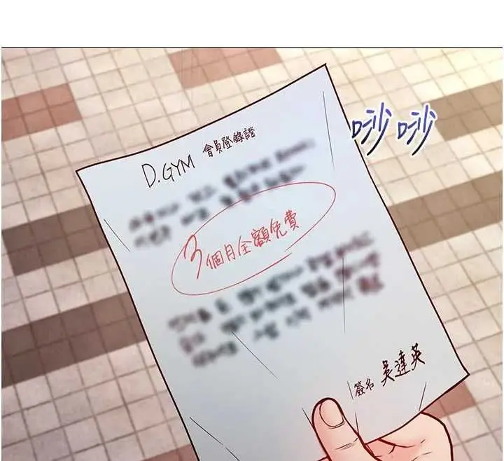 漫画《不纯吸血鬼》第29话第63张图