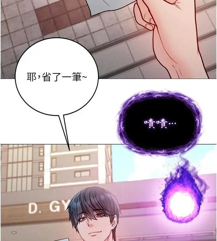 漫画《不纯吸血鬼》第29话第64张图