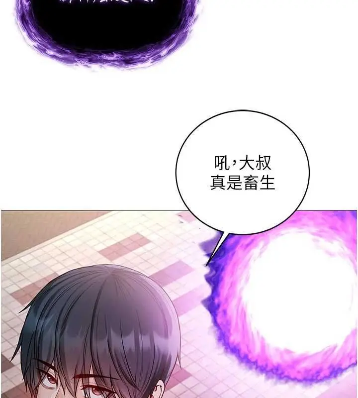 漫画《不纯吸血鬼》第29话第66张图