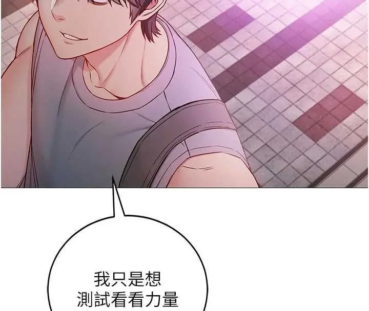 漫画《不纯吸血鬼》第29话第67张图