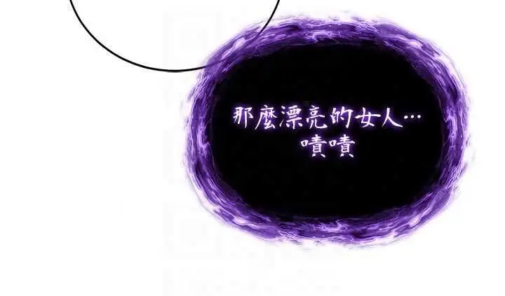 漫画《不纯吸血鬼》第29话第68张图