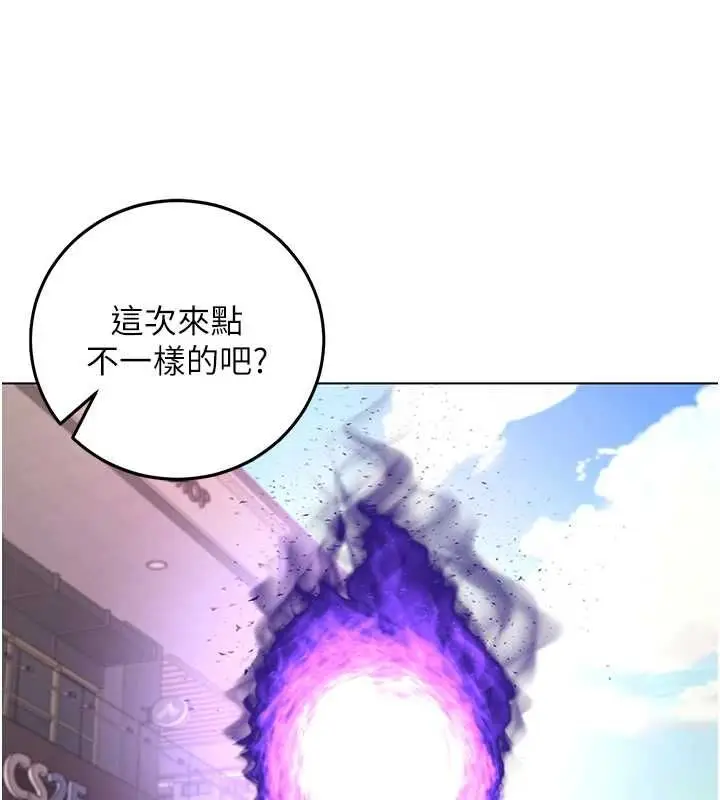 漫画《不纯吸血鬼》第29话第69张图