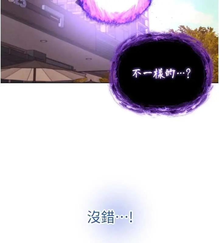 漫画《不纯吸血鬼》第29话第70张图