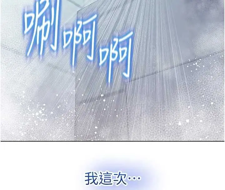 漫画《不纯吸血鬼》第29话第72张图