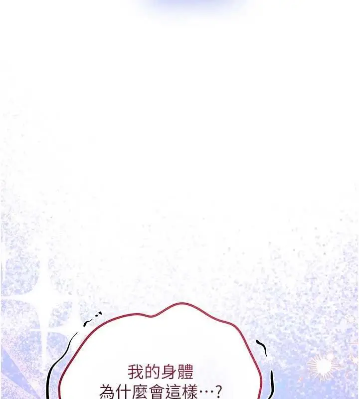 漫画《不纯吸血鬼》第29话第73张图