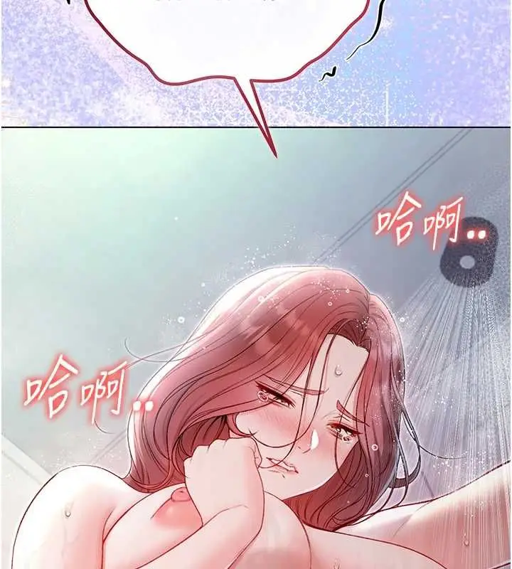 漫画《不纯吸血鬼》第29话第74张图