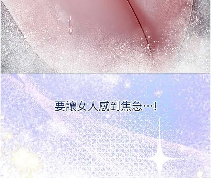 漫画《不纯吸血鬼》第29话第76张图
