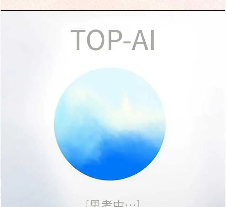 漫画《不纯吸血鬼》第29话第80张图