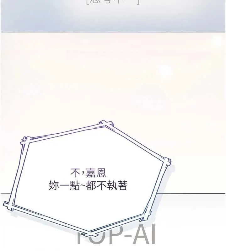 漫画《不纯吸血鬼》第29话第81张图