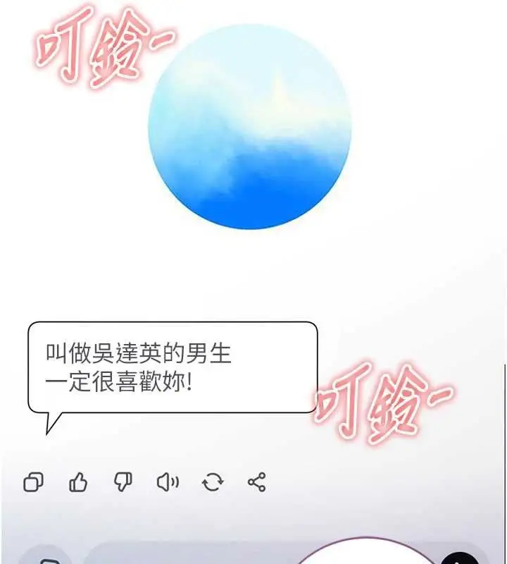 漫画《不纯吸血鬼》第29话第82张图