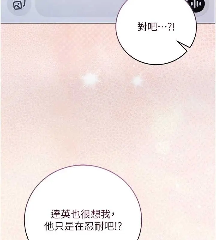 漫画《不纯吸血鬼》第29话第83张图