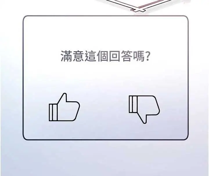 漫画《不纯吸血鬼》第29话第89张图