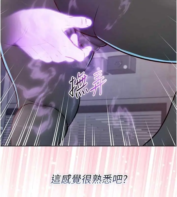 漫画《不纯吸血鬼》第29话第9张图