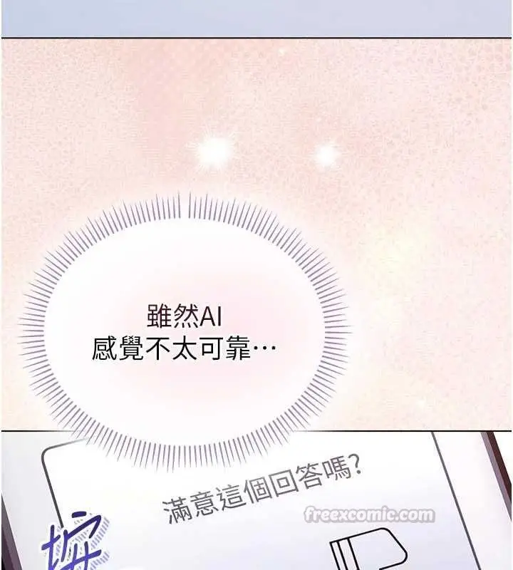 漫画《不纯吸血鬼》第29话第90张图