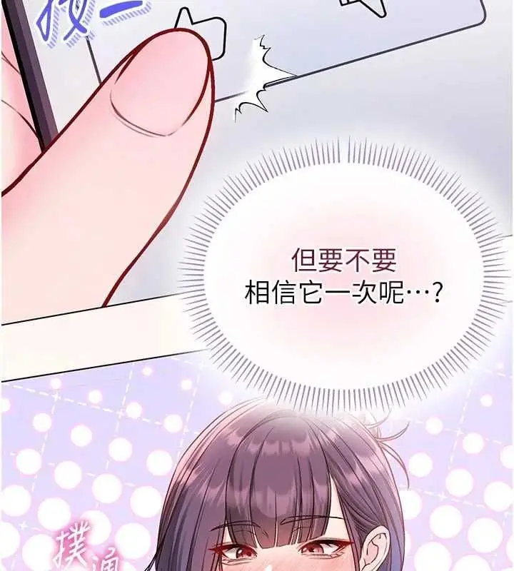 漫画《不纯吸血鬼》第29话第91张图