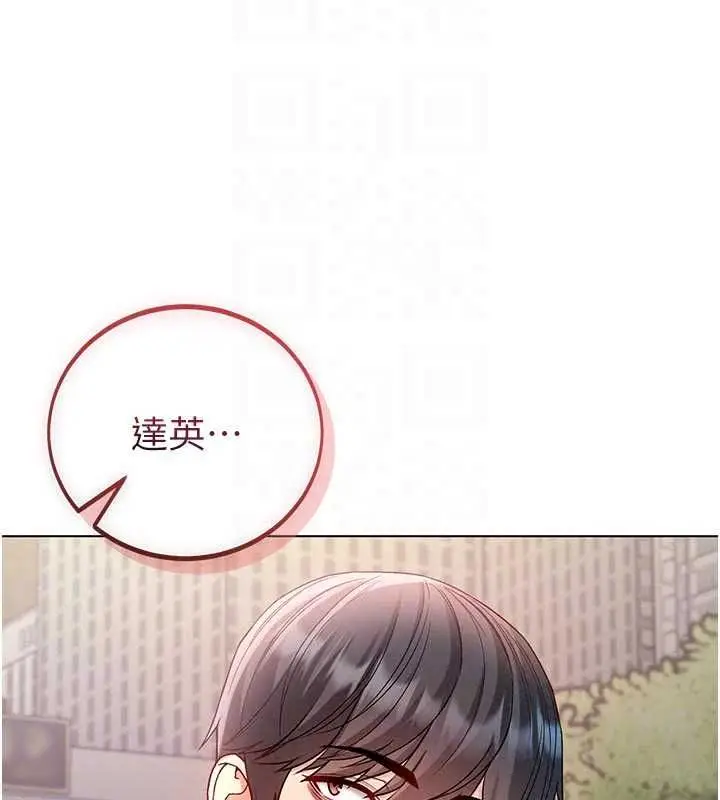 漫画《不纯吸血鬼》第29话第96张图