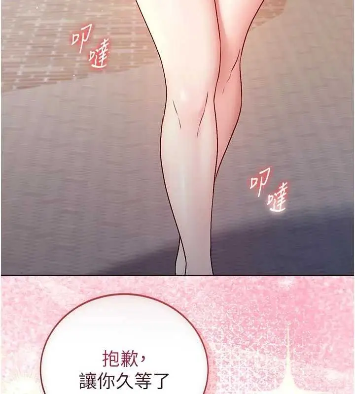 漫画《不纯吸血鬼》第29话第99张图