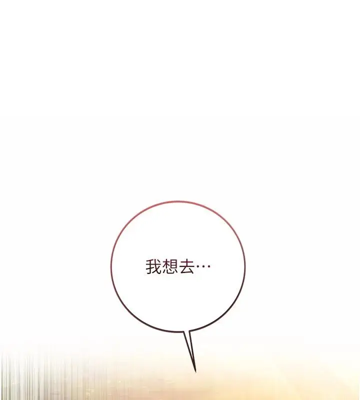 漫画《不纯吸血鬼》第30话第1张图