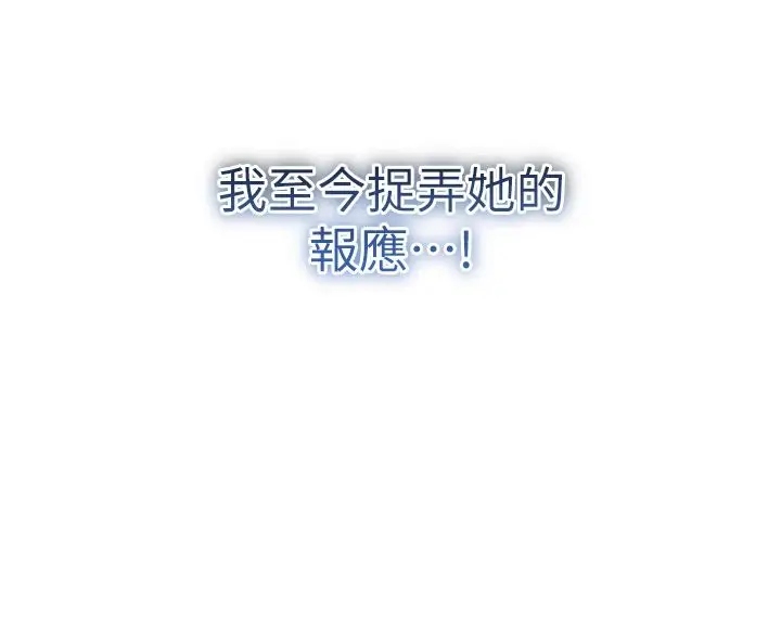 漫画《不纯吸血鬼》第30话第100张图