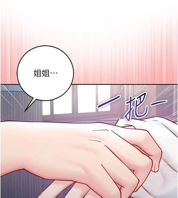 漫画《不纯吸血鬼》第30话第101张图