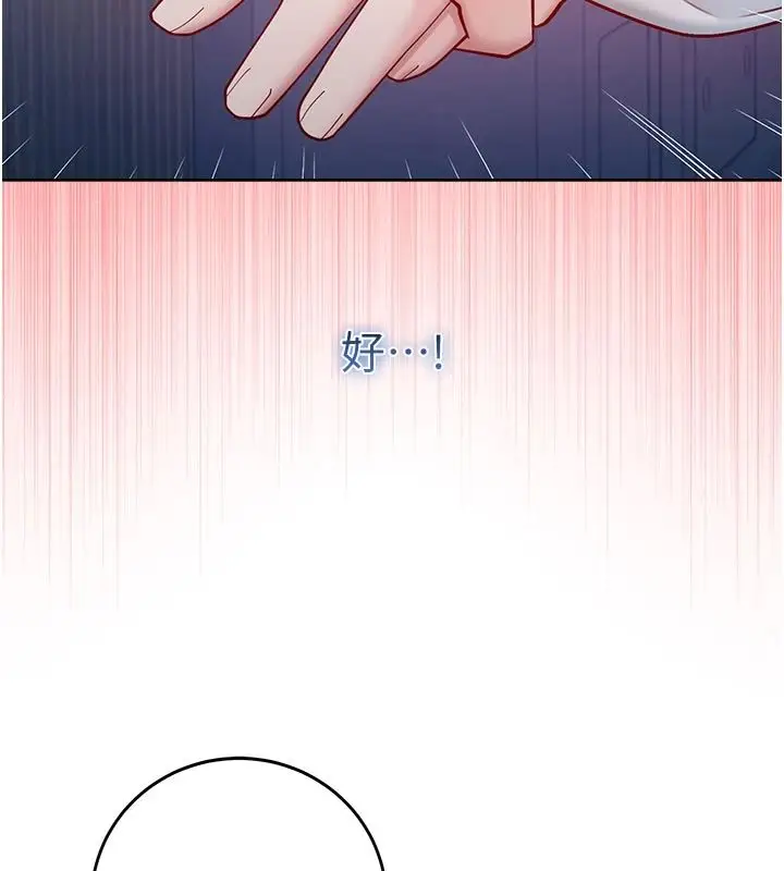 漫画《不纯吸血鬼》第30话第102张图