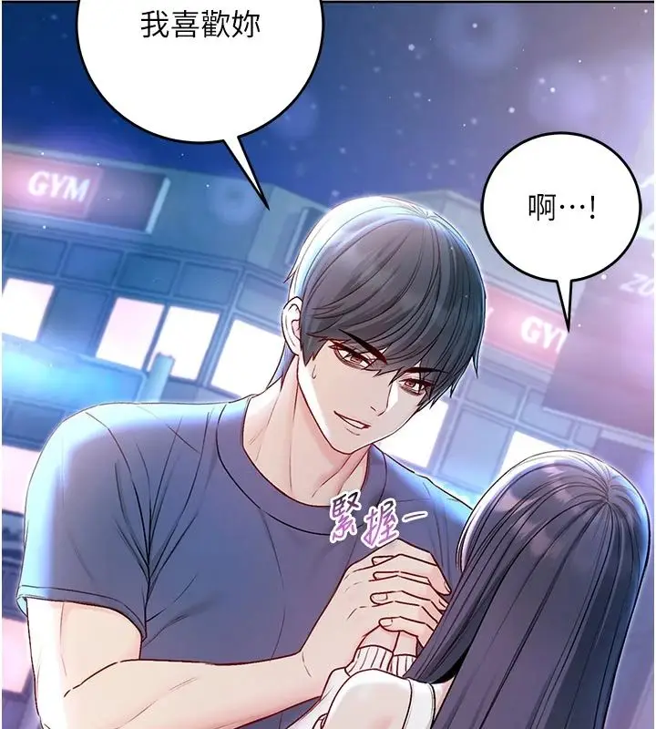 漫画《不纯吸血鬼》第30话第103张图