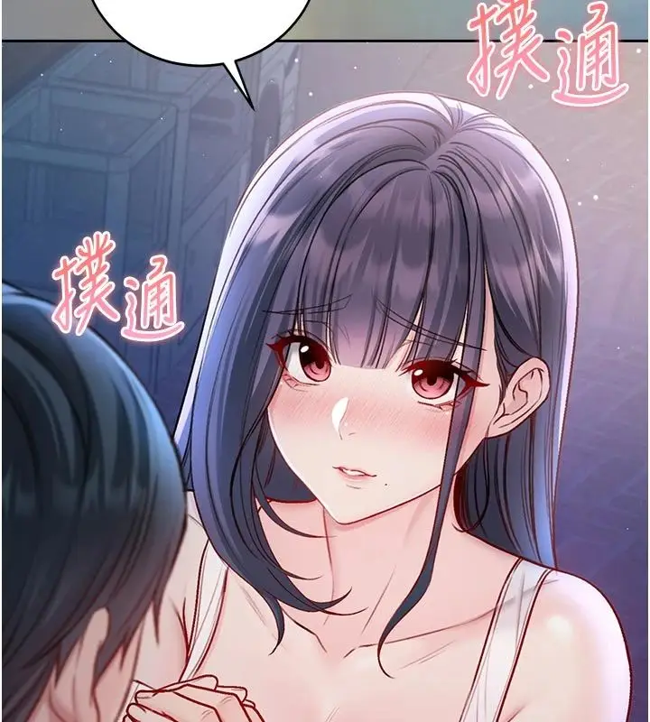 漫画《不纯吸血鬼》第30话第106张图