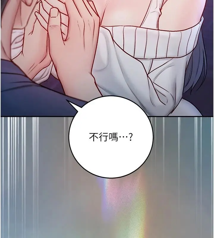 漫画《不纯吸血鬼》第30话第107张图