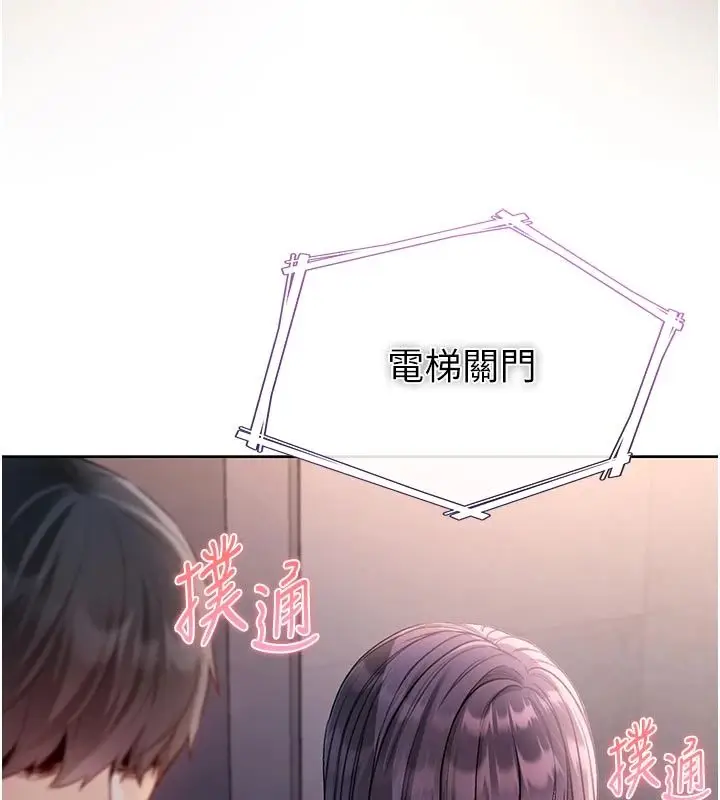 漫画《不纯吸血鬼》第30话第109张图