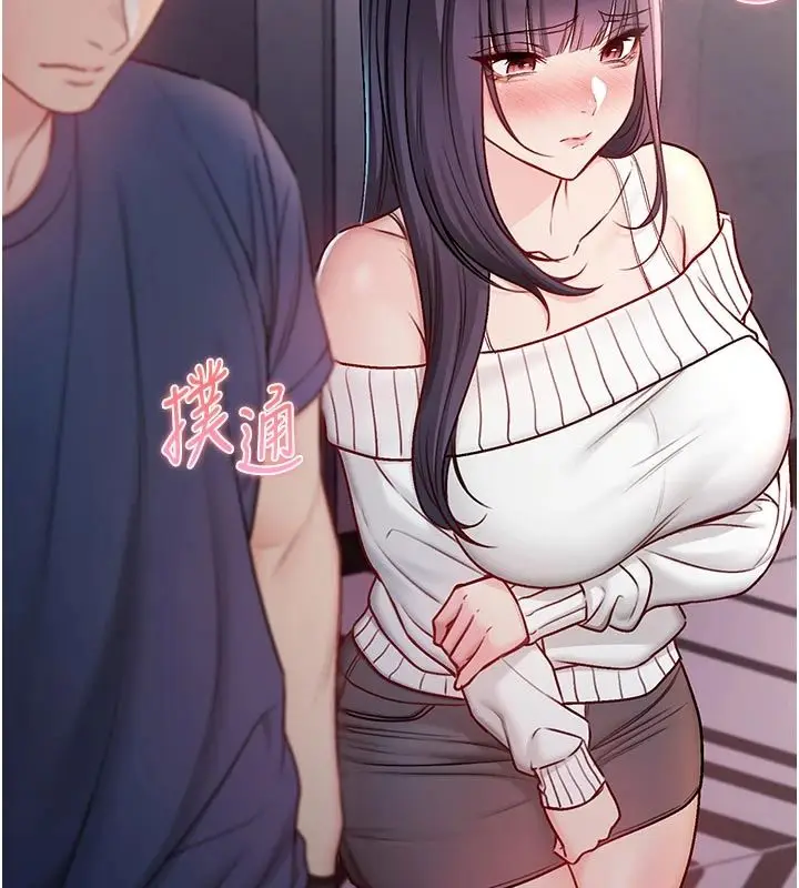 漫画《不纯吸血鬼》第30话第110张图