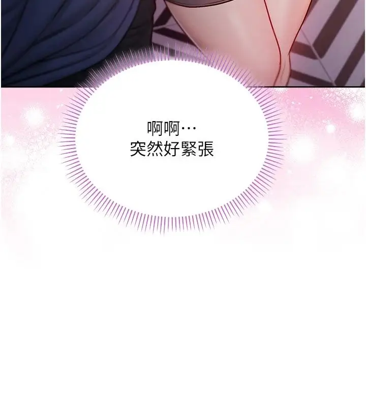 漫画《不纯吸血鬼》第30话第111张图