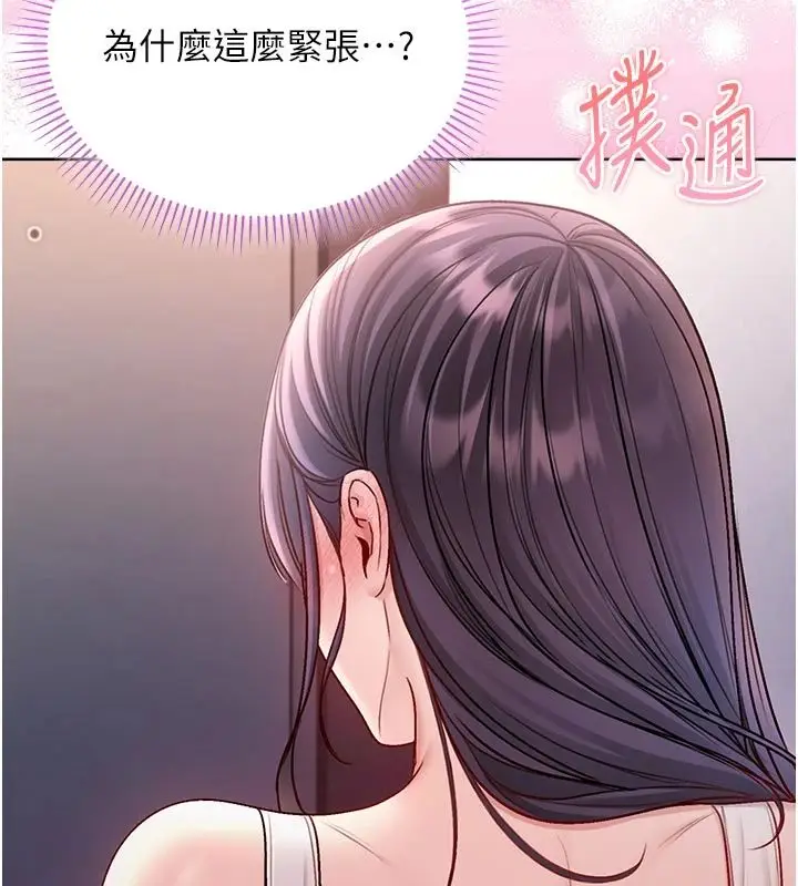 漫画《不纯吸血鬼》第30话第113张图
