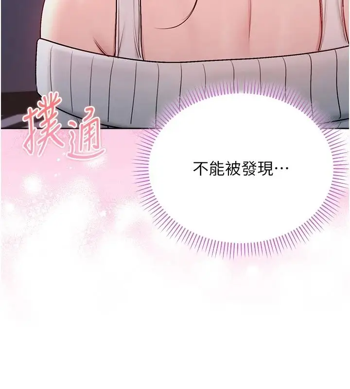 漫画《不纯吸血鬼》第30话第114张图