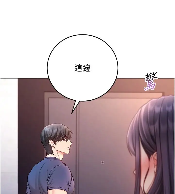 漫画《不纯吸血鬼》第30话第115张图