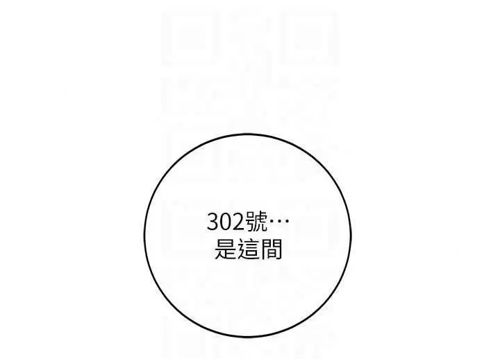 漫画《不纯吸血鬼》第30话第117张图