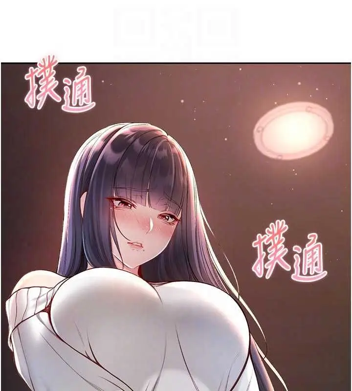 漫画《不纯吸血鬼》第30话第118张图
