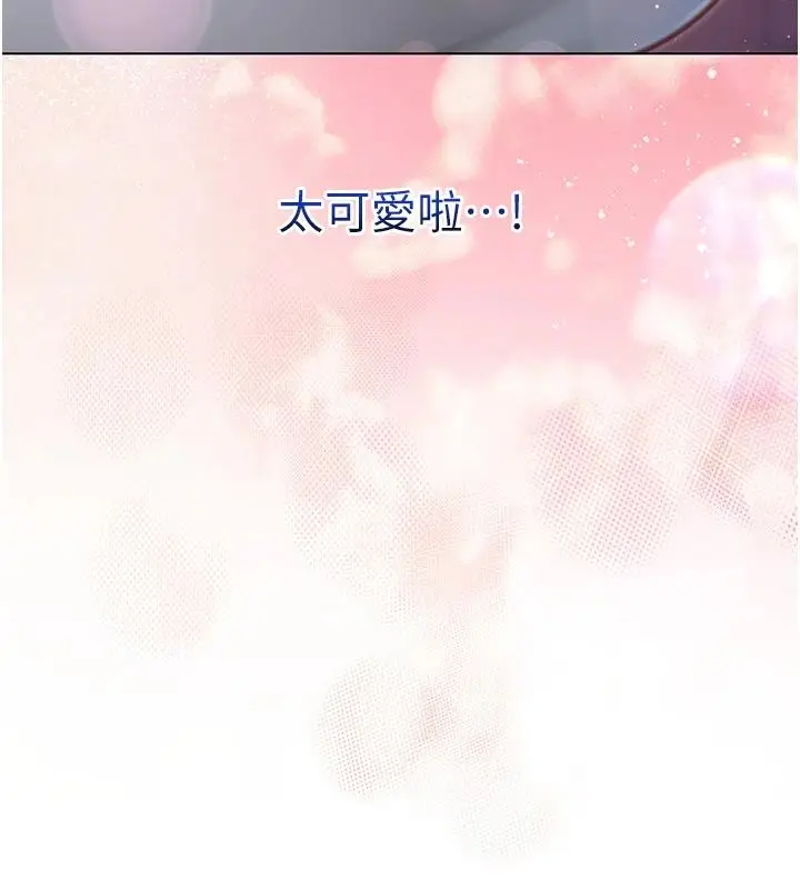 漫画《不纯吸血鬼》第30话第12张图