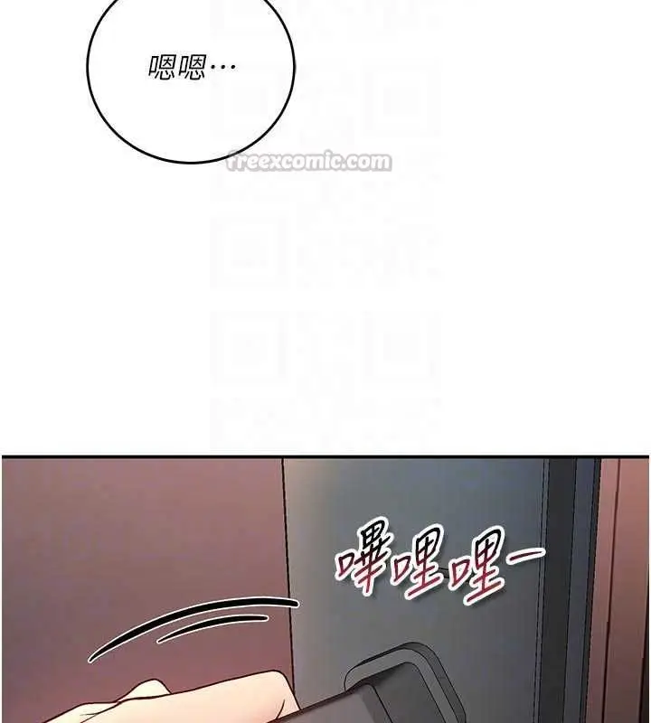 漫画《不纯吸血鬼》第30话第120张图
