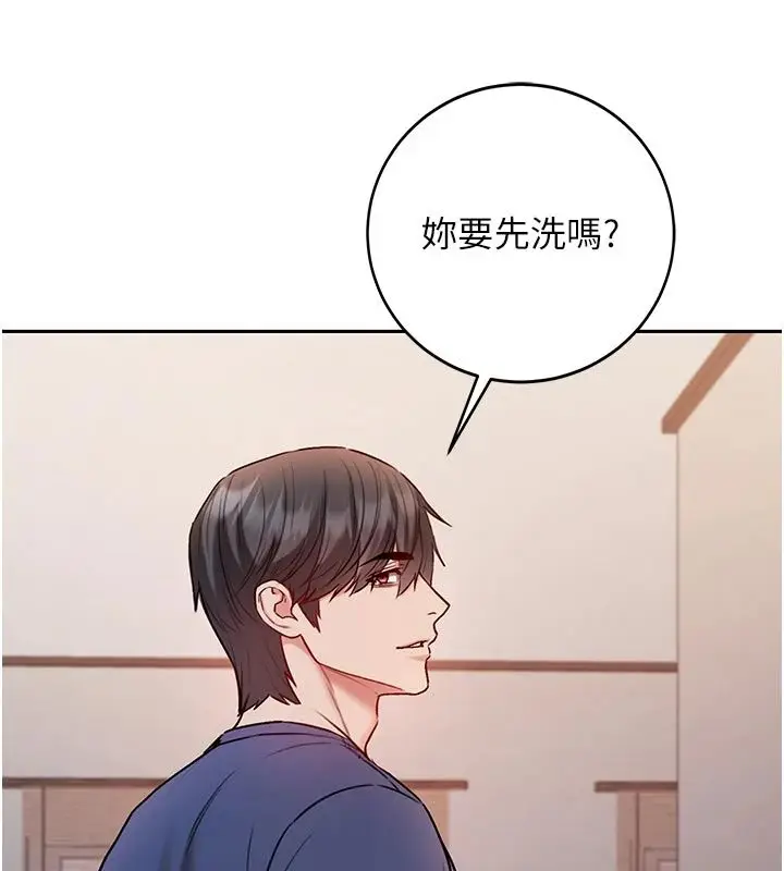 漫画《不纯吸血鬼》第30话第122张图
