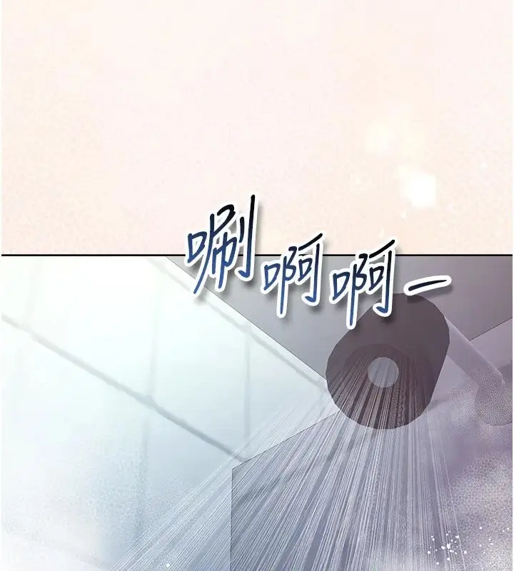 漫画《不纯吸血鬼》第30话第124张图