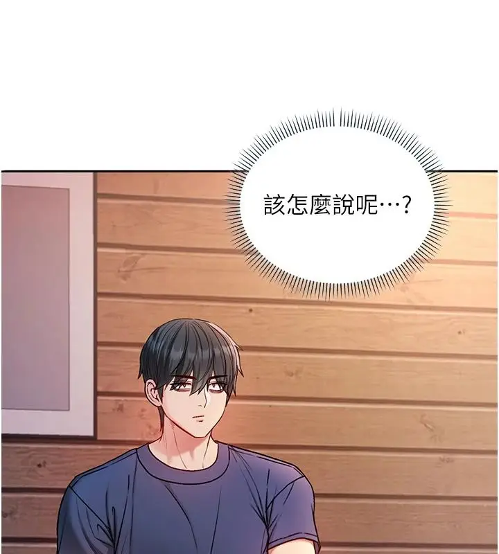漫画《不纯吸血鬼》第30话第128张图