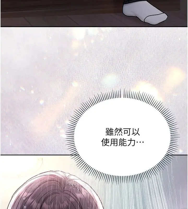 漫画《不纯吸血鬼》第30话第130张图