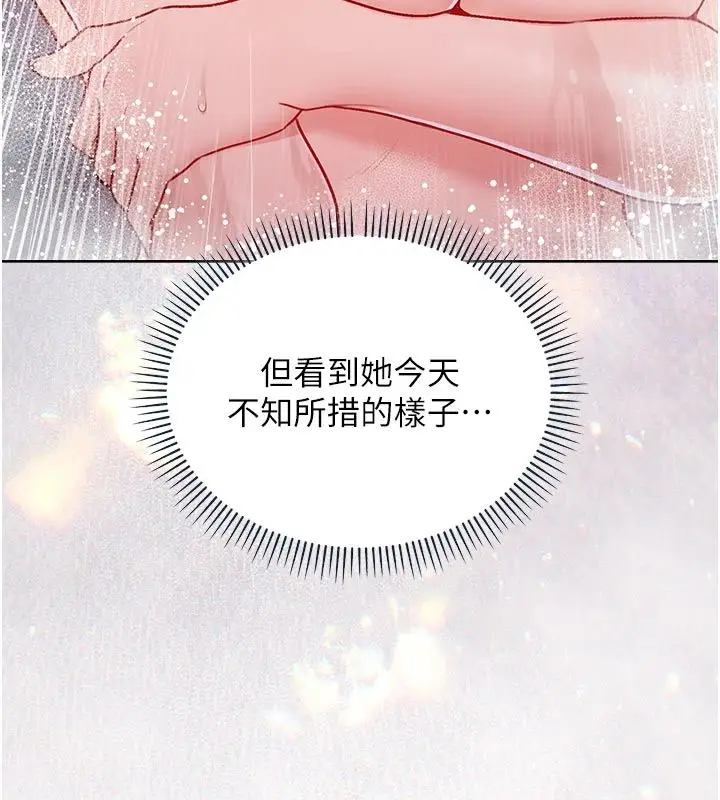 漫画《不纯吸血鬼》第30话第132张图