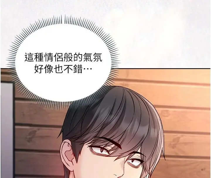 漫画《不纯吸血鬼》第30话第133张图