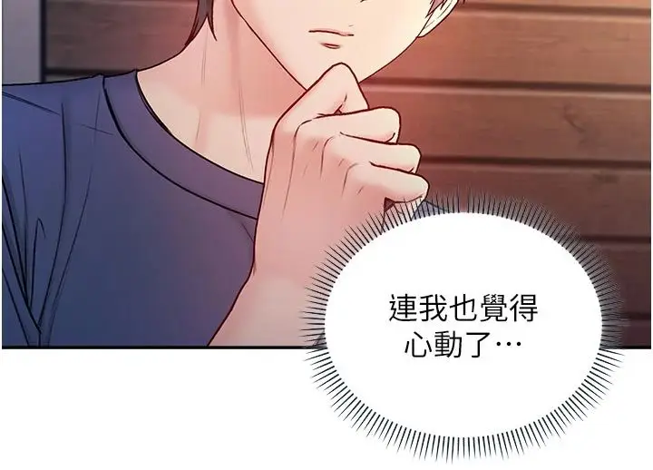 漫画《不纯吸血鬼》第30话第134张图
