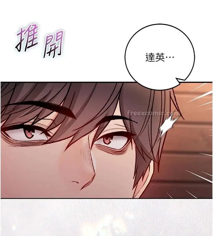 漫画《不纯吸血鬼》第30话第135张图
