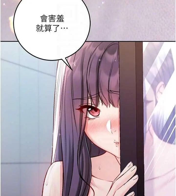 漫画《不纯吸血鬼》第30话第139张图